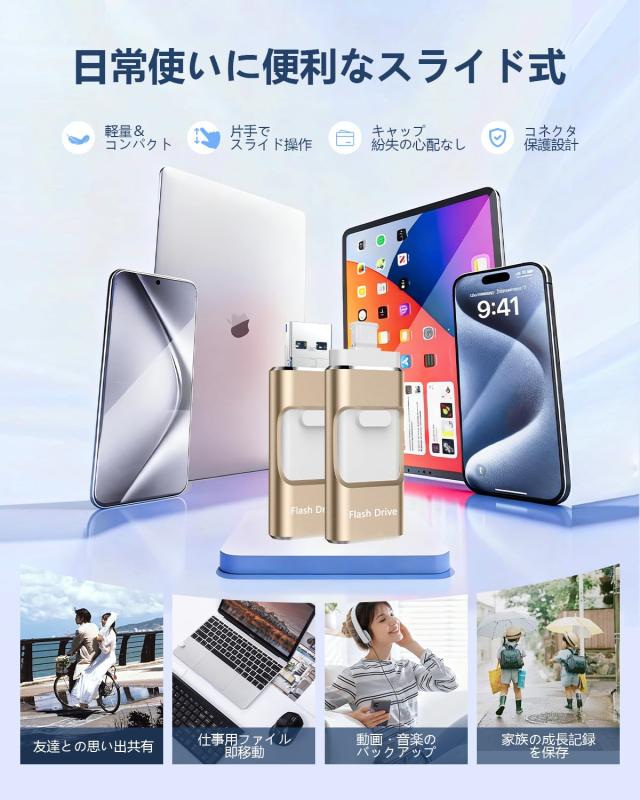 【専用アプリ不要】4in1 iPhone対応 USBメモリ 256GB アプリ不要 データ移行 usb スマホ 写真データ保存 iOS/USB/Type-C/Micro USB搭載_4