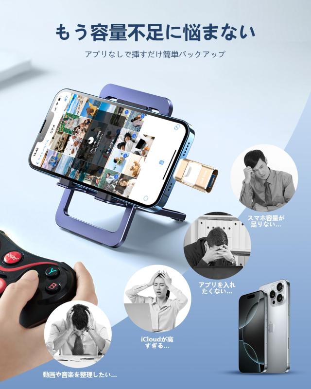 【専用アプリ不要】4in1 iPhone対応 USBメモリ 256GB アプリ不要 データ移行 usb スマホ 写真データ保存 iOS/USB/Type-C/Micro USB搭載_5