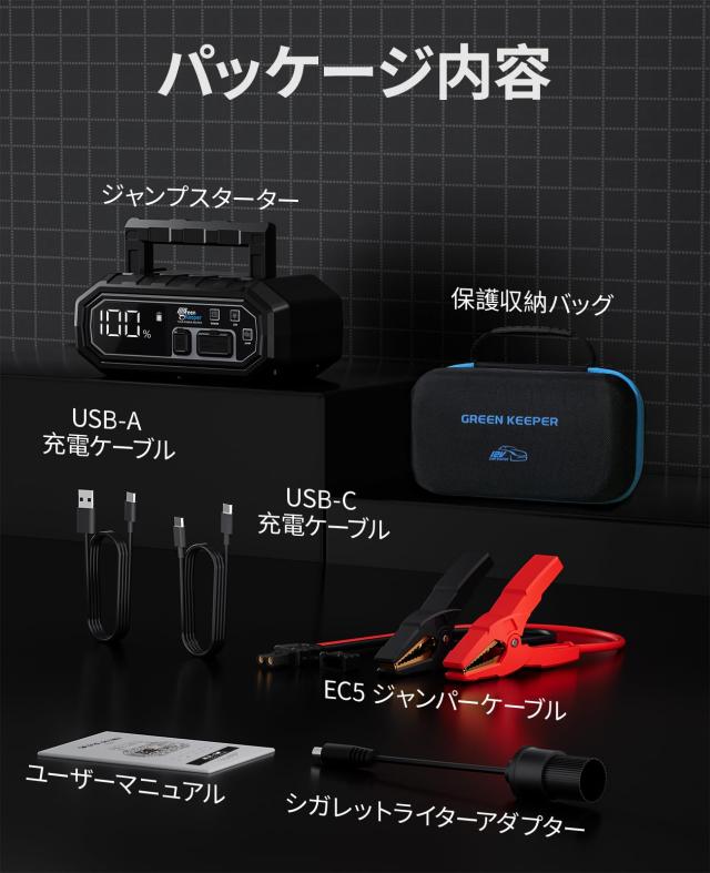 ジャンプスターター12V 4000Aピーク2000Aスタート電流 PSE認証済 最大