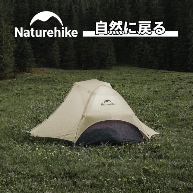 Naturehikeショップ テント 2人用 3人用 軽量 ソロキャンプ 登山