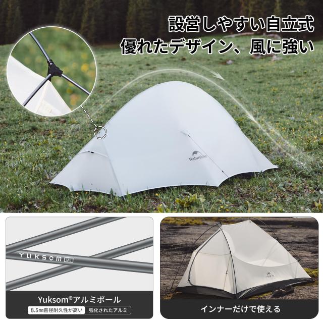 Naturehike公式ショップ テント 2人用 軽量 ソロキャンプ 登山 自立式