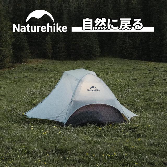 Naturehike公式ショップ テント 2人用 アウトドア ダブルウォール 超