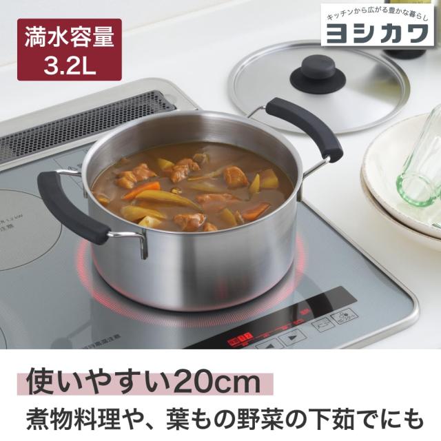 ヨシカワ シーズ・クッキング ソースポット 20cm 両手鍋 IH・直火対応 ステンレス 日本製 YJ3739