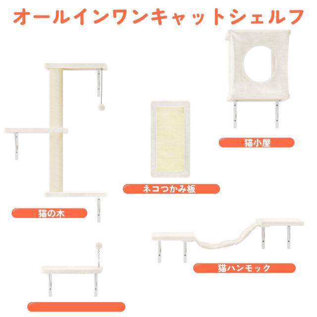 DoubleTT キャットウォーク 7つセット 猫用 キャットステップ