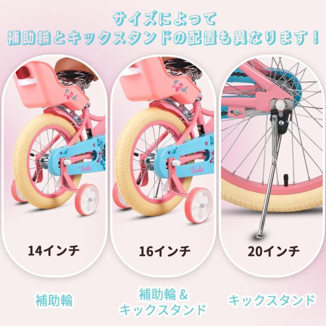 Glerc】Sasha子供用自転車 可愛い蝶柄ぬいぐるみ座席人形シート
