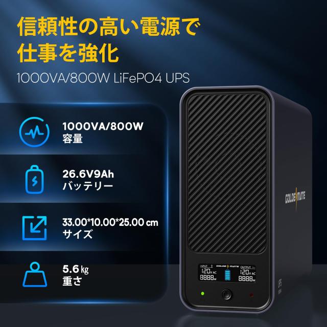 GOLDENMATE 無停電電源装置 UPS 1000VA Pro/800W リン酸鉄リチウムイオン電池採用 230Wh 常時商用給電 正弦波 ネットワーク機器 通信シス_1