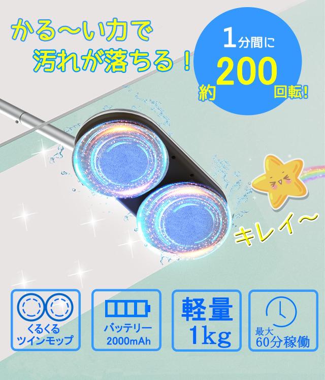 GOBOT 電動 回転モップクリーナ 軽量 電動モップ 水拭き コードレス 床拭き モップパッド4枚付き フローリング掃除 高速回転 充電式 自立_2