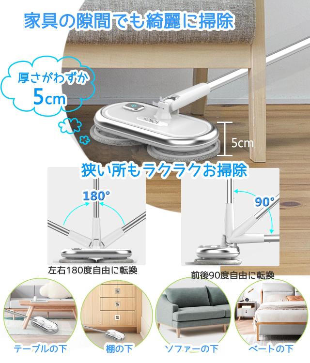 GOBOT 電動 回転モップクリーナ 軽量 電動モップ 水拭き コードレス 床拭き モップパッド4枚付き フローリング掃除 高速回転 充電式 自立_3