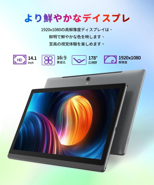 MESWAO Android 13タブレット14.1インチ大画面 wi-fiモデル 6GB+