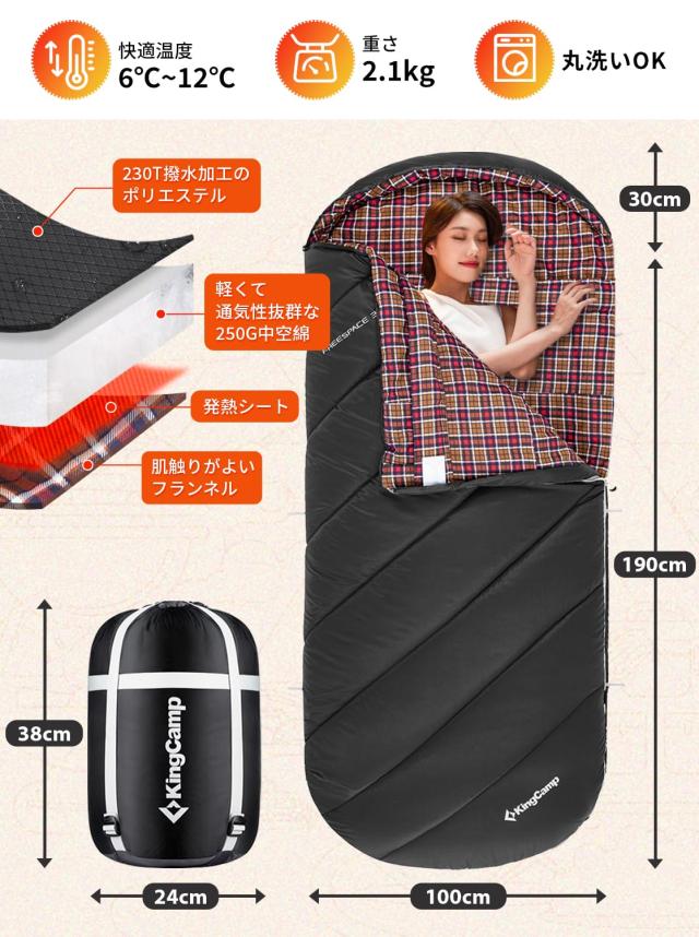 KingCamp 寝袋 封筒型 電熱寝袋 加熱寝袋 シュラフ 冬用 コンパクト 230T防水 軽量 保温 -8℃耐寒 3段階温度調整 急速発熱 スリーピング