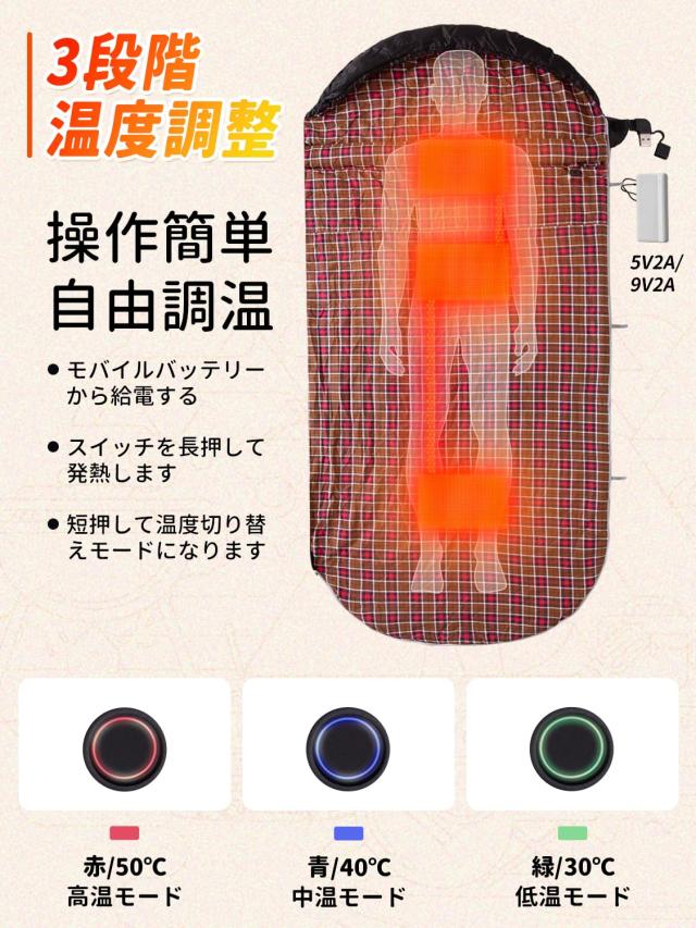KingCamp 寝袋 封筒型 電熱寝袋 加熱寝袋 シュラフ 冬用 コンパクト 230T防水 軽量 保温 -8℃耐寒 3段階温度調整 急速発熱 スリーピング