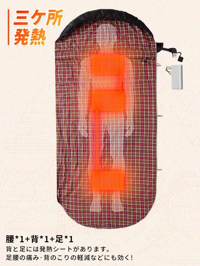 KingCamp 寝袋 封筒型 電熱寝袋 加熱寝袋 シュラフ 冬用 コンパクト 230T防水 軽量 保温 -8℃耐寒 3段階温度調整 急速発熱 スリーピング