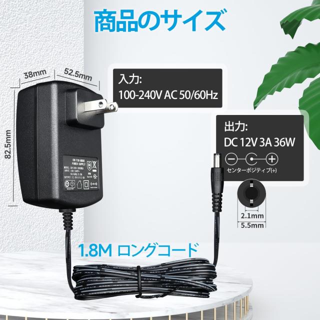 PSE取得品]ANLINK 12V 3A/3000mA 電源アダプター、AC 100-240V 50/60Hz