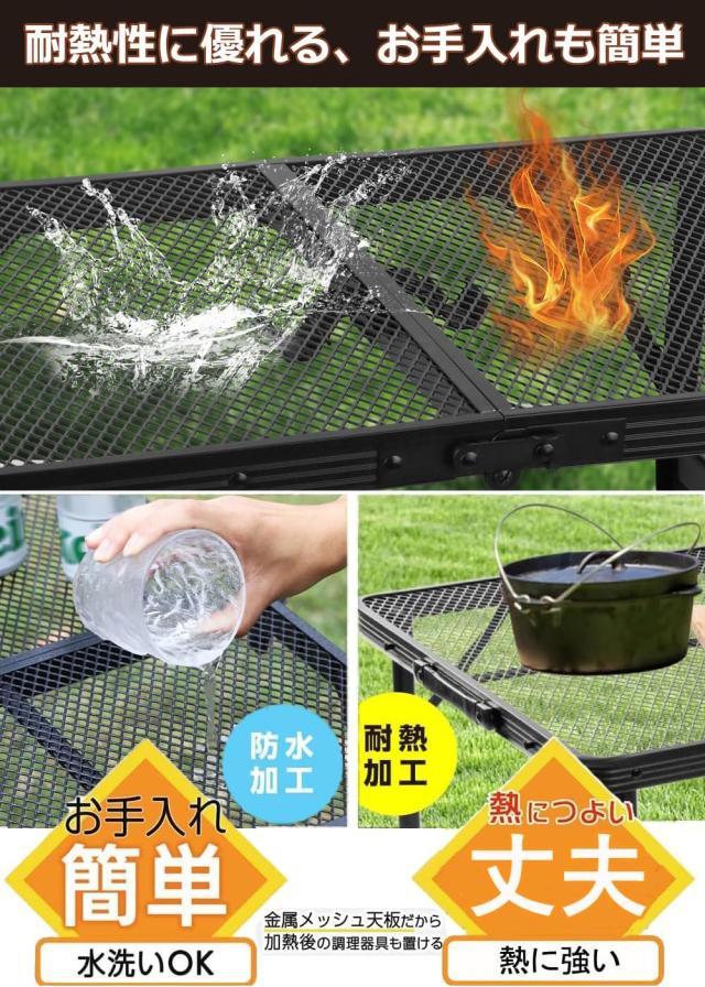 LEESA キャンプ テーブル アウトドアテーブル メッシュ 高さ2段階調整