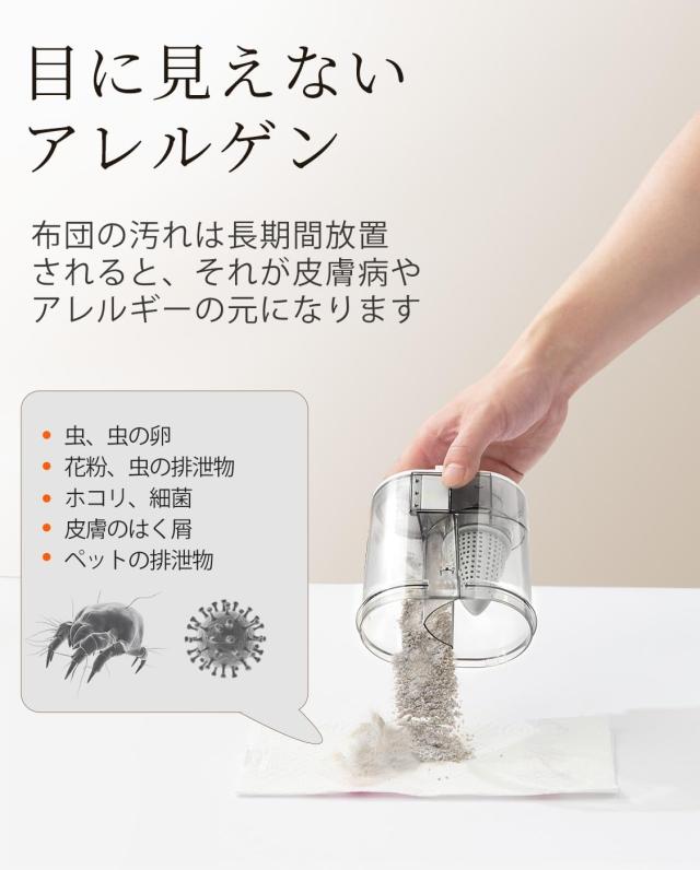 UWANT 布団クリーナー 16Kpaの強力な吸引力 毎分たたき36,000回超高速