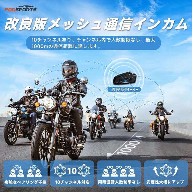 2024年新メッシュ】FODSPORTS バイク用インカム FX10C メッシュ通信