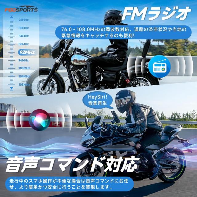 2024年新メッシュ】FODSPORTS バイク用インカム FX10C メッシュ通信