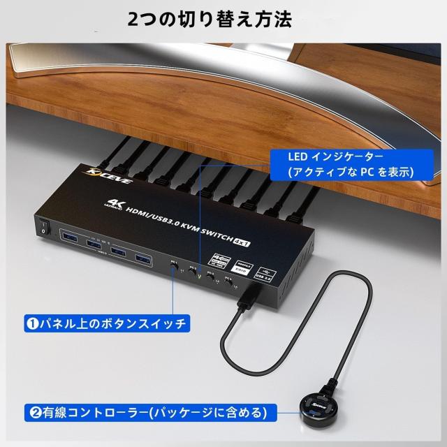 HDMI KVM切替器 4ポート、4入力1出力 PC切替器 4K@60Hz、4つUSB3.0ハブ備えたKVM HDMI 4ポートスイッチャー、EDID管理、ワイヤレスキーボ_6