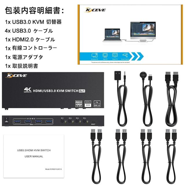 HDMI KVM切替器 4ポート、4入力1出力 PC切替器 4K@60Hz、4つUSB3.0ハブ備えたKVM HDMI 4ポートスイッチャー、EDID管理、ワイヤレスキーボ_7