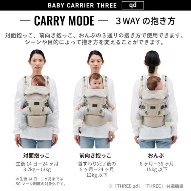 カーメイト(エールベベ)抱っこ紐 だっこひも ベビーキャリア スリーqd キューディ ブラック 3WAY 対面抱き 前向き抱き おんぶ 0ヶ月~36ヶ_8