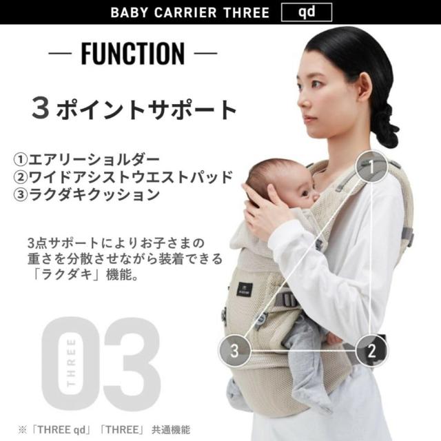 カーメイト(エールベベ)抱っこ紐 だっこひも ベビーキャリア スリーqd キューディ アッシュベージュ 3WAY 対面抱き 前向き抱き おんぶ 0_4