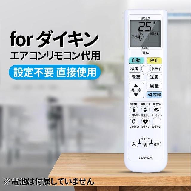 エアコンリモコン　まとめ売り　計9個有ります。 楽天市場】SHZ エアコンリモコン ARC478A78 for ダイキン