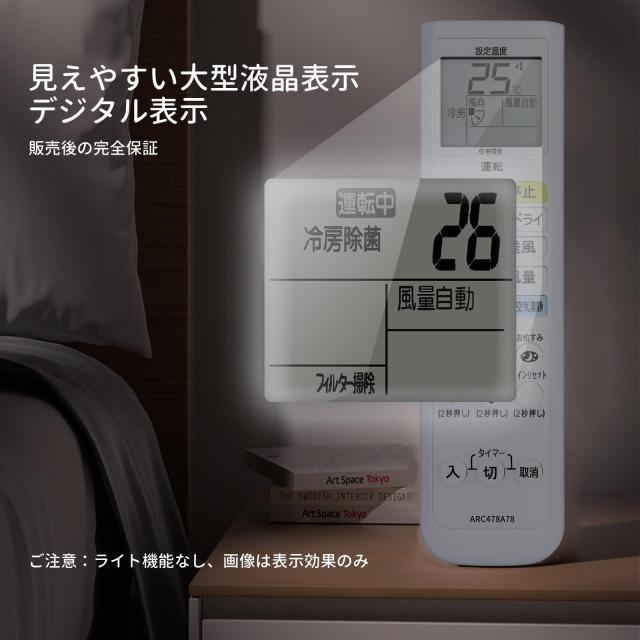 エアコンリモコン ARC478A78 for ダイキン ダイキンエアコンリモコン