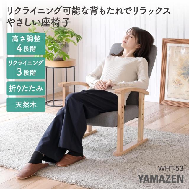 高座いす　3段階　リクライニング 楽天市場】高座椅子 リクライニング 高さ調節 3段階 座椅子 コンパクト