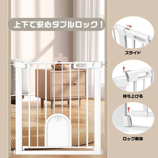 猫 脱走防止ゲート DEARBB ベビーゲート ペットドア付き ペットゲート 高さ76cm 猫