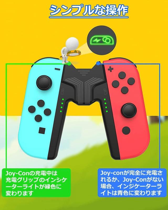 Elnicec Joy-Con充電グリップ【2024最新型】Switchジョイコン充電