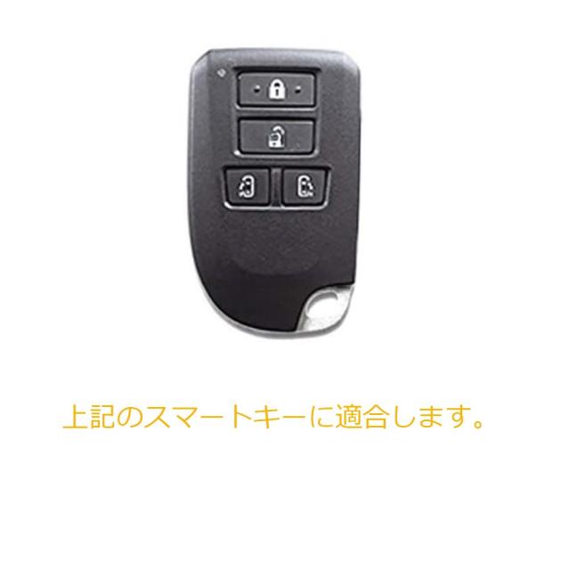 ハイエース 200系 4ボタン 両側スライド スマートキーカバー キズ防止