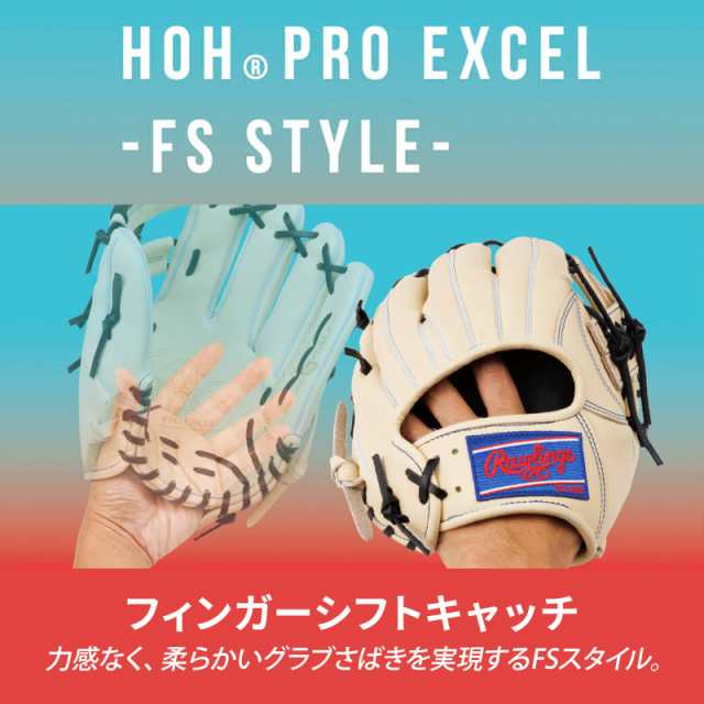 ローリングス(Rawlings) 野球用 大人用 グラブ グローブ 軟式 HOH? PRO EXCEL ？FS Style- [外野手用] サイズ12.5 GR4FHEB88FS キャメル 