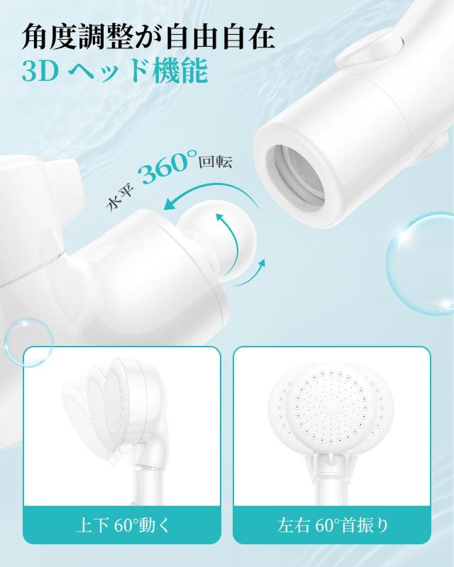 Anycee シャワーヘッド マイクロナノバブル [3Dプレミアム 角度
