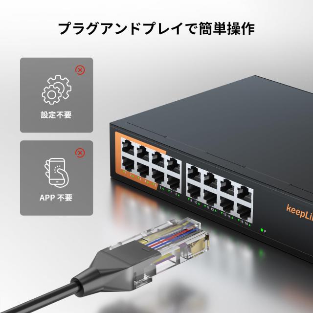 keepLiNK 16ポート スイッチングハブ Giga 10/100/1000Mbps 静音ファン