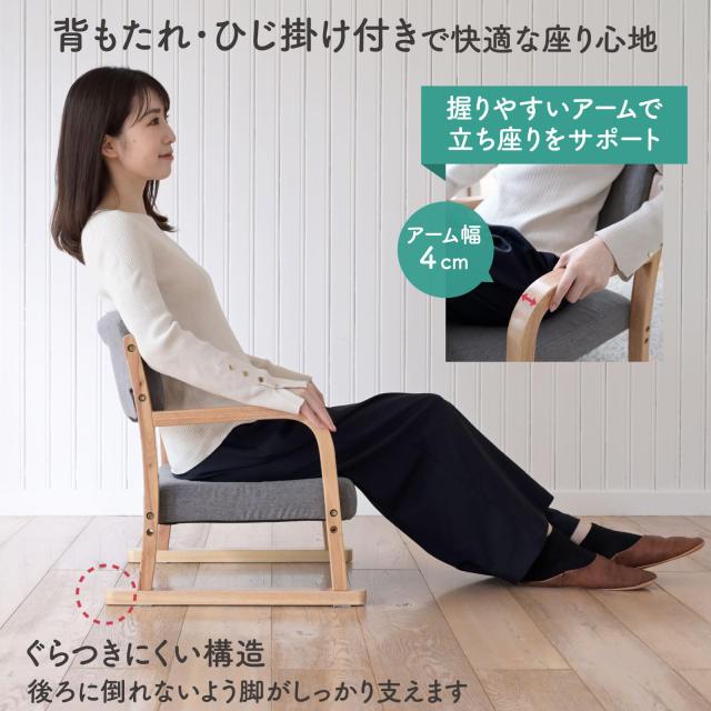 山善(YAMAZEN) 座椅子 コンパクト 椅子 肘掛け付き 高さ調節 (2段階) 立ち座りしやすい 高座椅子 幅53×奥行49.5×高さ52.5cm 座敷用椅子_3