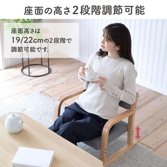 山善(YAMAZEN) 座椅子 コンパクト 椅子 肘掛け付き 高さ調節 (2段階) 立ち座りしやすい 高座椅子 幅53×奥行49.5×高さ52.5cm 座敷用椅子_4
