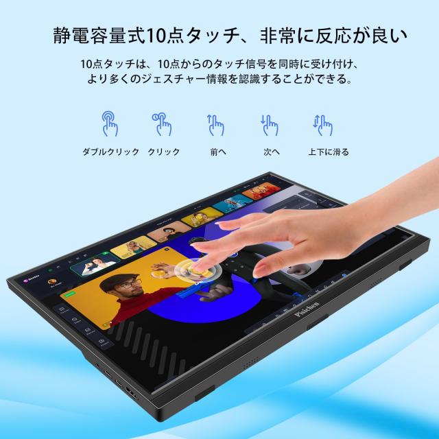 16インチタッチパネルモニター モバイルモニター フルHD 1920×1200P IPSディスプレイ USB-C HDMI デュアルスピーカー付き ノートパソコの通販は