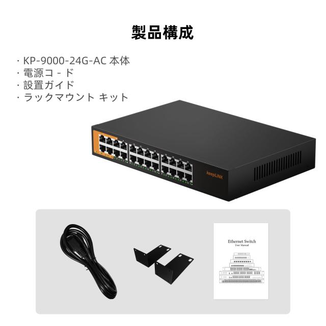 keepLiNK スイッチングハブ 24ポート Giga対応 金属筺体 静音ファン