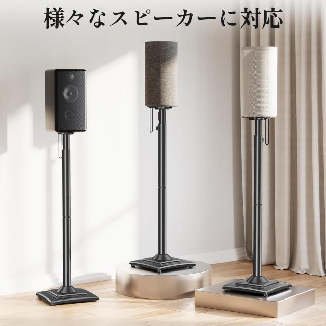 MOUNTUP スピーカースタンド スピーカーマウント 耐荷重5kg 中小型スピーカー 高さ調整可能 ポール型 本棚スピーカー用 2本セット 日本語