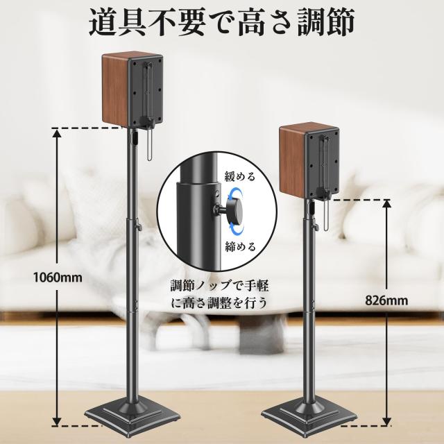 MOUNTUP スピーカースタンド スピーカーマウント 耐荷重5kg 中小型スピーカー 高さ調整可能 ポール型 本棚スピーカー用 2本セット 日本語