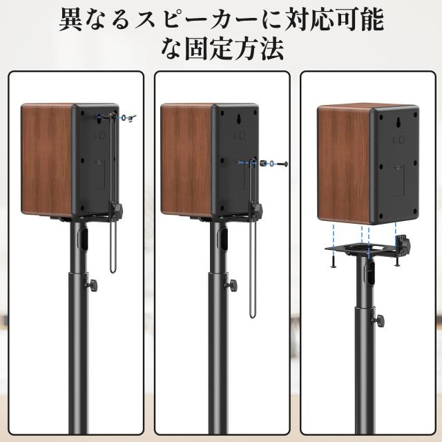 MOUNTUP スピーカースタンド スピーカーマウント 耐荷重5kg 中小型スピーカー 高さ調整可能 ポール型 本棚スピーカー用 2本セット 日本語