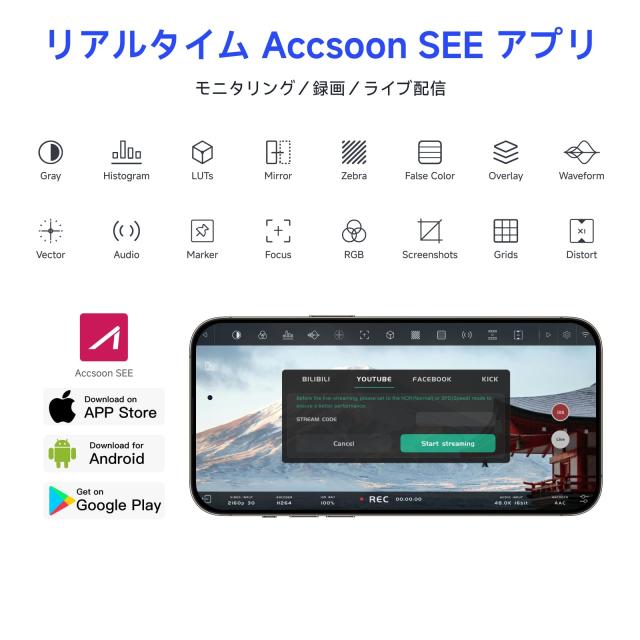 【Accsoon公式ストア】Accsoon CineView SE SDI ＆HDMI 無線映像伝送システム システム 受信機セット 、2.4GHz＆5GHz 1080p60fpsで 0.05秒