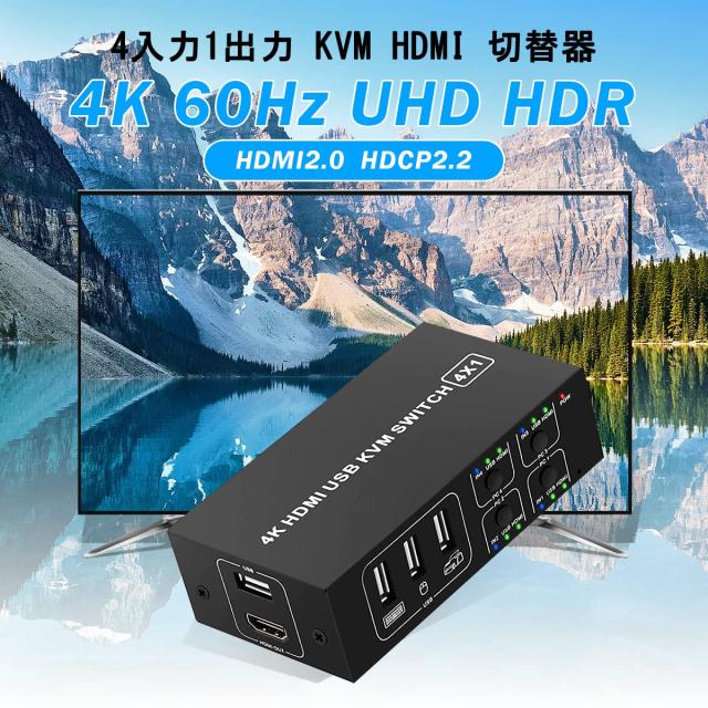 kvmスイッチ hdmi 4K kvm スイッチ HDMI切替器 4ポート(PC4台用)Ultra HD 4K 60Hz HDMI2.0 HDCP2.2 3D/HDRスプリンター USB2.0 USBキーの通販は kvmスイッチ hdmi 4K kvm スイッチ HDMI切替器 4ポート(PC4台用)Ultra HD 4K 60Hz HDMI2.0 HDCP2.2 3D/HDRスプリンター USB2.0 USBキーの通販は