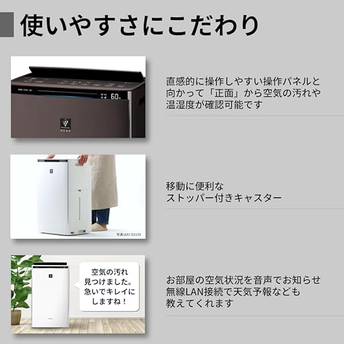 シャープ 空気清浄機 KI-SX70-W プラズマクラスター NEXT(50000) 加湿 浮遊・付着ウィルス 花粉 空気浄化 スピード循環気流 おすすめ畳数_9