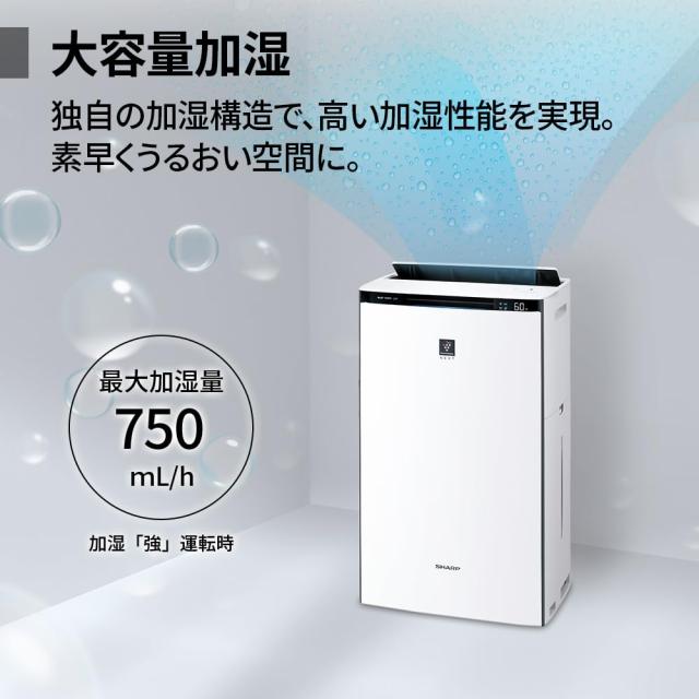 シャープ 空気清浄機 KI-SX70-W プラズマクラスター NEXT(50000) 加湿 浮遊・付着ウィルス 花粉 空気浄化 スピード循環気流 おすすめ畳数_7
