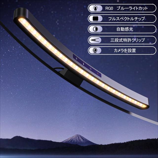 Quntis モニターライト 曲面ディスプレイ専用 45cm 2つの操作モード リモコン付き 自動調光 高演色性 デスクライト USB ライト LED バー_2