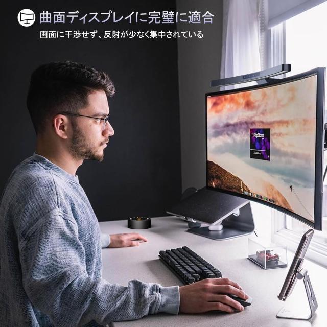 Quntis モニターライト 曲面ディスプレイ専用 45cm 2つの操作モード リモコン付き 自動調光 高演色性 デスクライト USB ライト LED バー_5