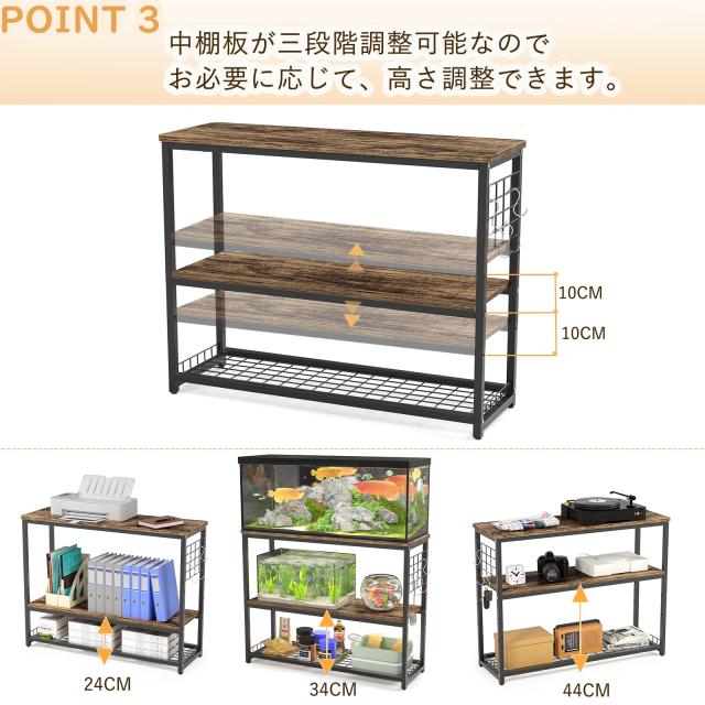 DEWEL 水槽台 幅90cm 水槽棚 水槽スタンド 90cm水槽用 組立式水槽台 ラック ウッドデコスタンド 三段式 中棚板高さ調整 フック付き 総耐_3