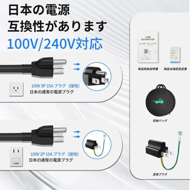 SubSun 電気自動車 電気自動車用ポータブル EV充電用ケーブル 3KW 家庭用PHV/EV充電ケーブル 充電器 100V-240V  電流モード切替可能 予約の通販はau PAY マーケット - BERU | au PAY マーケット－通販サイト