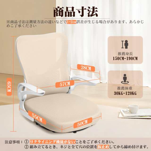 MAZOT 座椅子 回転座椅子 360度回転 疲れない デスクチェア 疲れない 通気性 椅子 メッシュ 和室オフィスチェア 人間工学 腰痛対策 10分の通販は